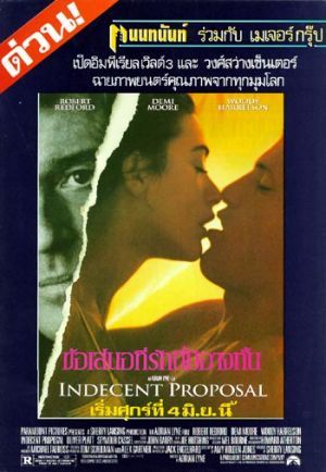 Indecent proposal full movie dailymotion new arrivals