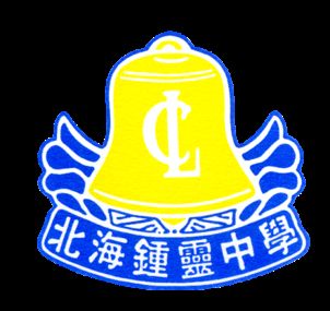 Chung Ling Butterworth High School