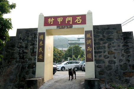 Shek Mun Kap