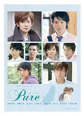 Takumi-kun Series: Pure