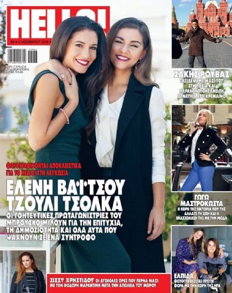 Eleni Vaitsou - Hello! Magazine Cover [Cyprus] (5 November 2016)