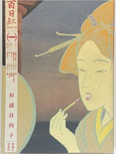 Miss Hokusai