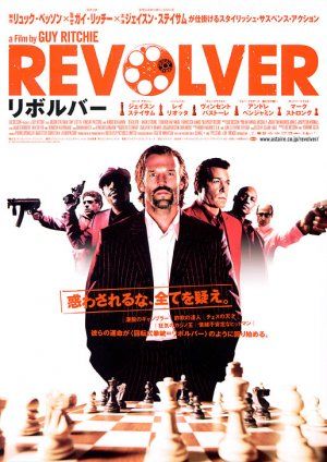 Revolver