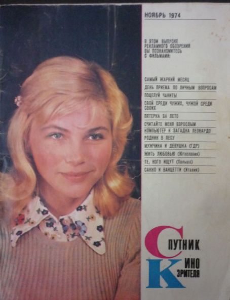 Elena Drapeko, Sputnik Kinozritelya Magazine November 1974 Cover Photo ...