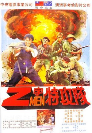 Attack Force Z