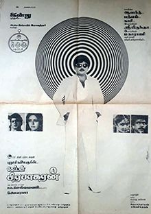 Captain Prabhakaran