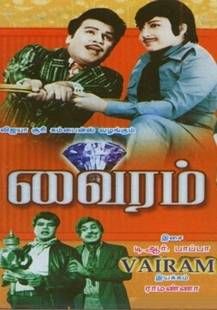Vairam
