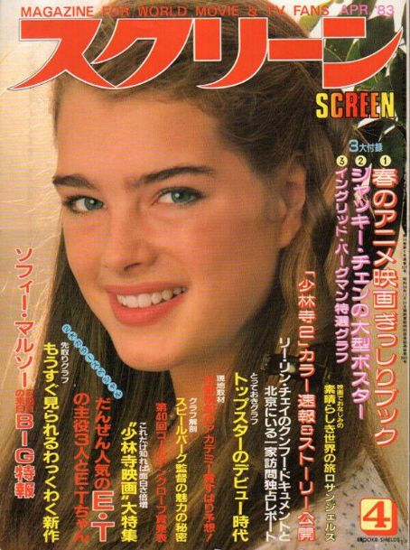 Brooke Shields Magazine Cover Photos - List of magazine covers ...