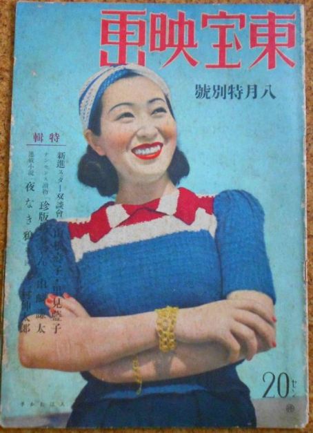 Takako Irie, Toho Eiga Magazine August 1940 Cover Photo - Japan