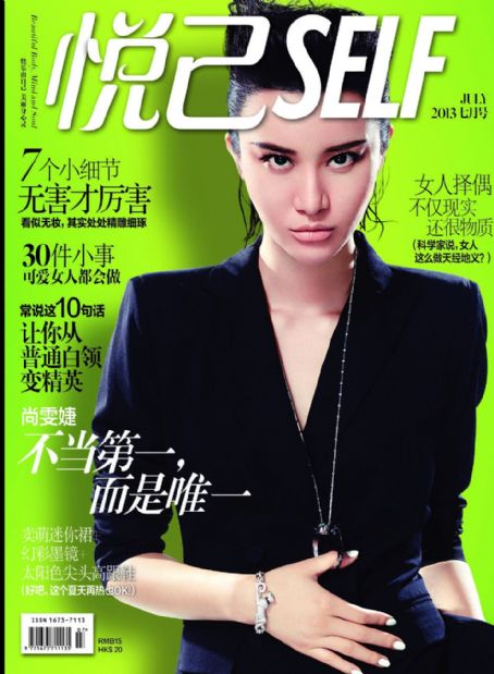 Laure Shang - Self Magazine Cover [China] (July 2013)
