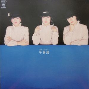 Sōshunfu