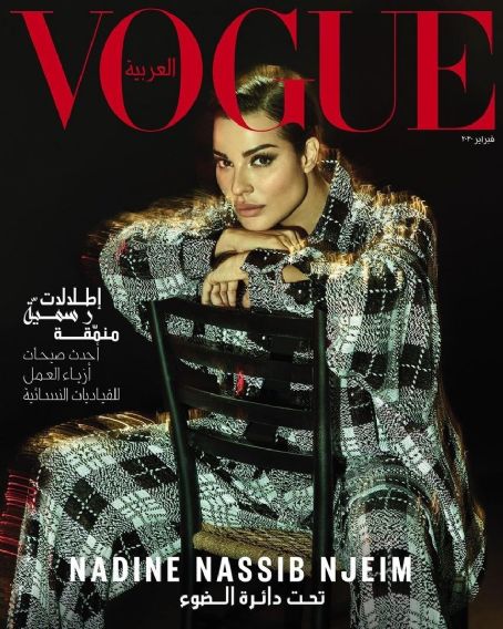 Nadine Nassib Njeim, Vogue Magazine February 2020 Cover Photo - United ...