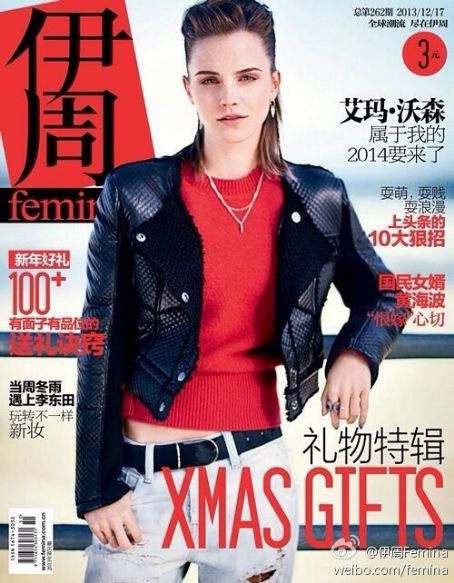 Emma Watson - Femina Magazine Cover [China] (17 December 2013)