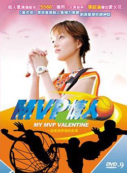 MVP Ching Ren