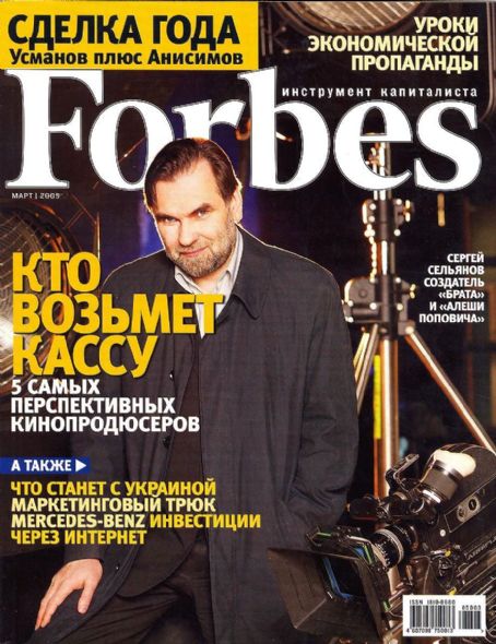 Sergei Selyanov, Sergei Selyanov, Forbes Magazine March 2005 Cover ...