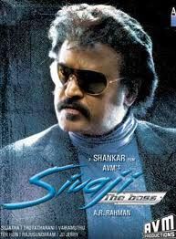 Sivaji