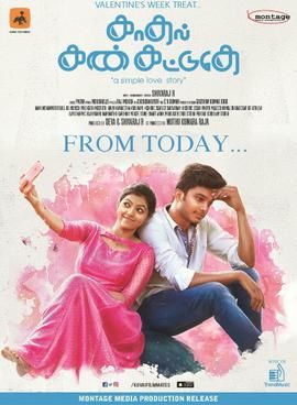 Kadhal Kan Kattudhe