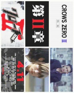 Kurôzu zero II