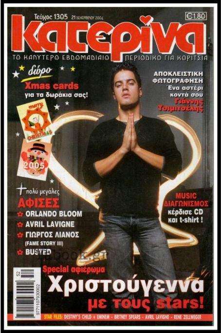 Yannis Tsimitselis, Katerina Magazine 21 December 2004 Cover Photo - Greece