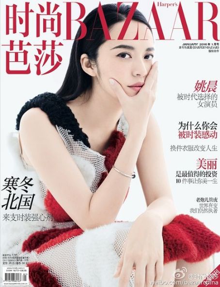 Xun Zhou, Chen Yao, Harper's Bazaar Magazine January 2016 Cover Photo ...