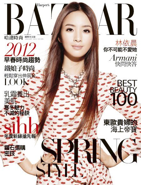 Ariel Lin, Harper's Bazaar Magazine January 2012 Cover Photo - Taiwan