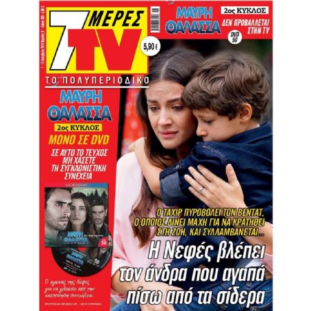 Sen Anlat Karadeniz - 7 Days TV Magazine Cover [Greece] (7 December 2019)