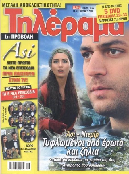 Murat Yildirim, Tuba Büyüküstün - Tilerama Magazine Cover [Greece] (14 July 2012)
