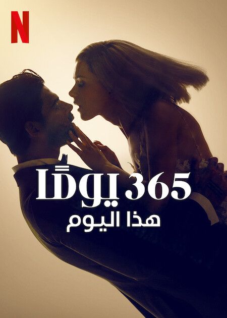 Anna Maria Sieklucka - 365 Days: This Day
