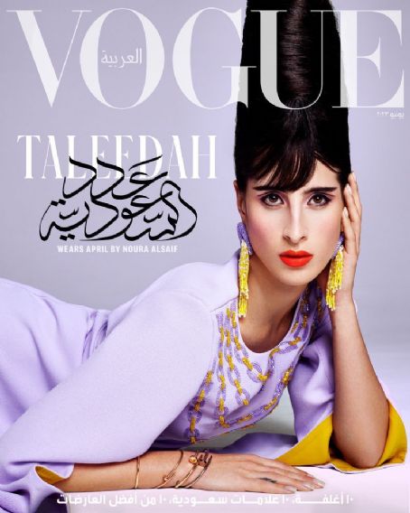 Candice Swanepoel, Vogue Magazine June 2023 Cover Photo - United Arab ...