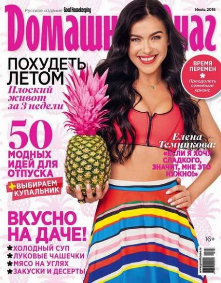 Elena Temnikova Magazine Cover Photos - List of magazine covers ...