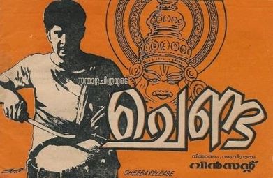 Chenda
