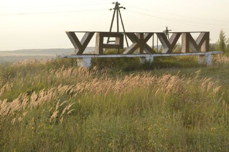 Urzhum, Urzhumsky District, Kirov Oblast