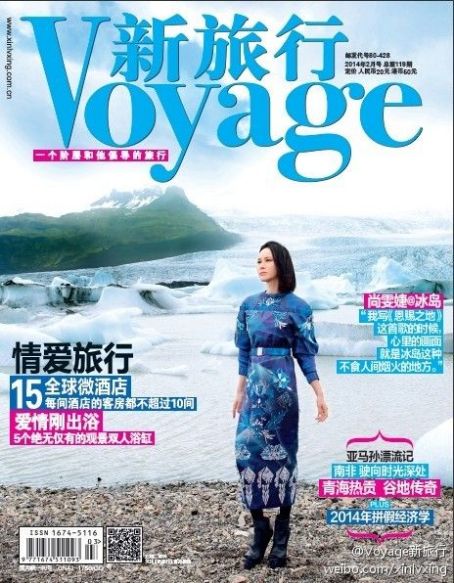 Laure Shang - Voyage Magazine Cover [China] (February 2014)