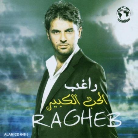 El Hob El Kebir - Ragheb Alama - FamousFix