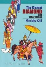 13 Carat Diamond and Other Stories