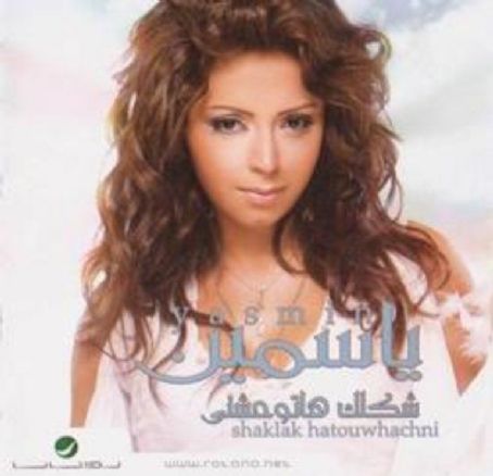 Yasmin Brunet Album Cover Photos - List Of Yasmin Brunet Album Covers ...