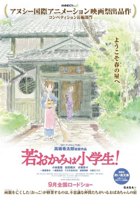 Okko's Inn