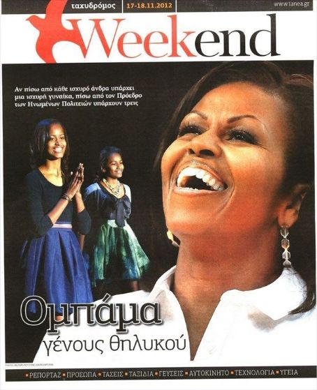 Sasha Obama, Malia Obama, Michelle Obama - Weekend Magazine Cover [Greece] (17 November 2012)