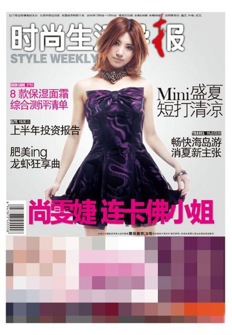Laure Shang - Style Weekly Magazine Cover [China] (9 July 2010)