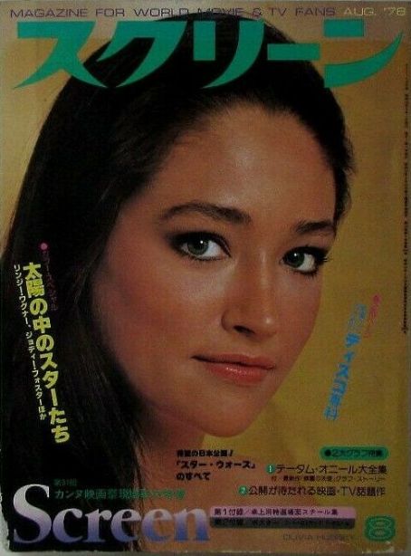 Olivia Hussey Screen Magazine August 1978 Cover Photo Japan