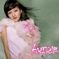 Aurora 歐若拉
