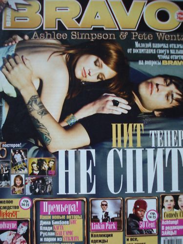Peter Wentz, Ashlee Simpson - Bravo Magazine Cover [Russia] (February 2009)