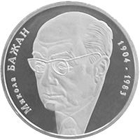 Mykola Bazhan