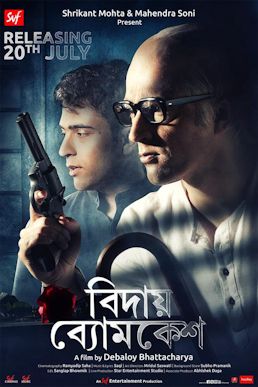 Bidai Byomkesh