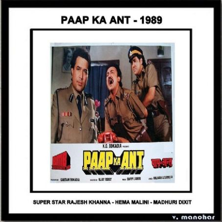 Paap Ka Ant