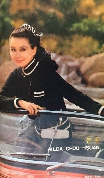 Hilda Chow Hsuan International Screen Magazine Pictorial [hong Kong] April 1970 Famousfix