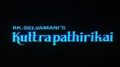Kuttrapathirikai