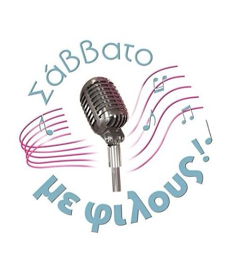 Savvato me filous!