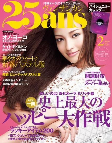 Meisa Kuroki 25 Ans Magazine February 11 Cover Photo Japan