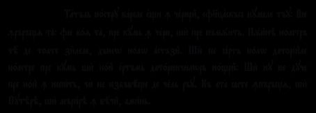 Cyrillic script